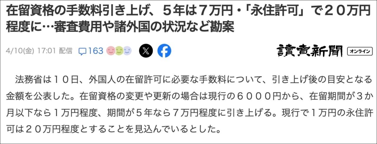 新干线教育集团