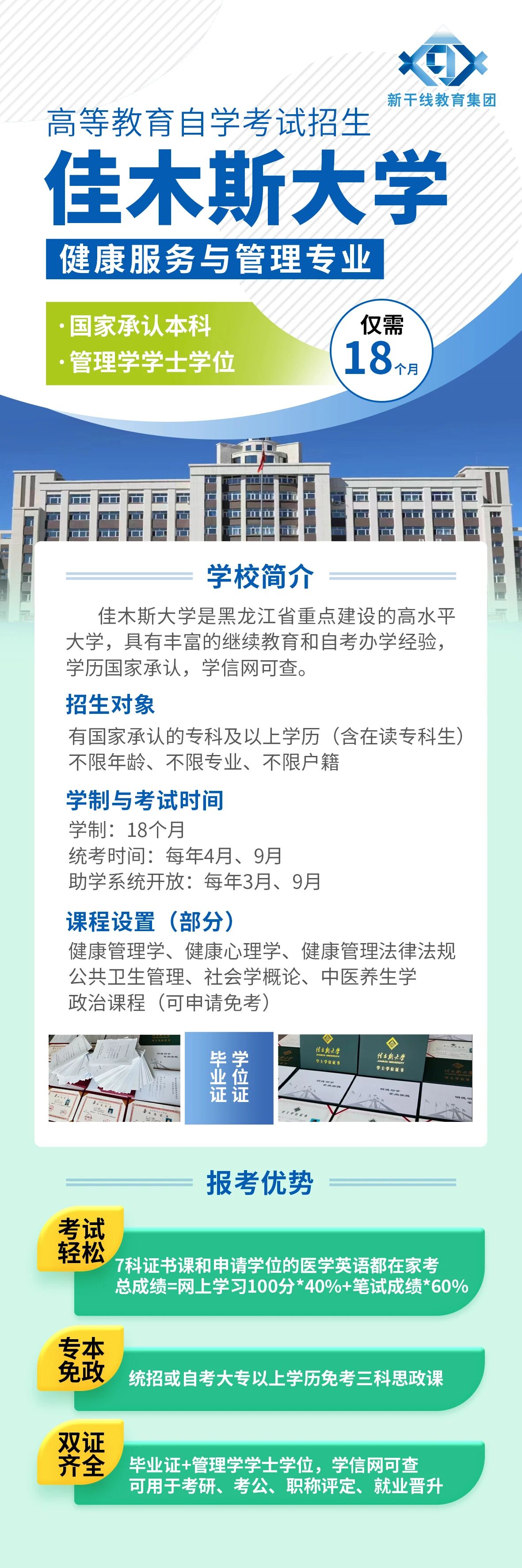 新干线教育集团