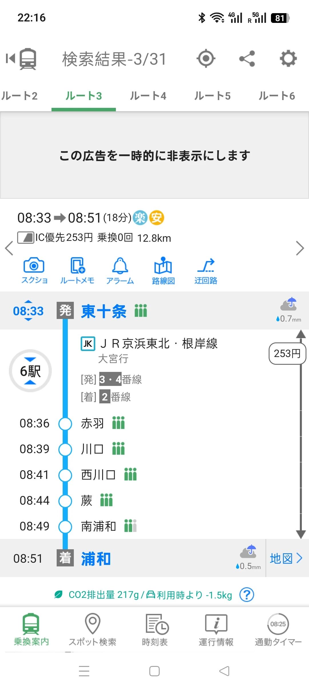 新干线教育集团