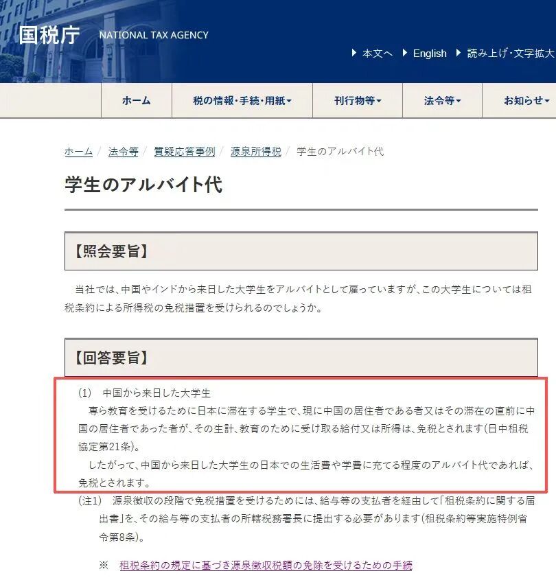 新干线教育集团