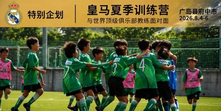 新干线教育集团