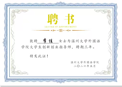 新干线教育集团