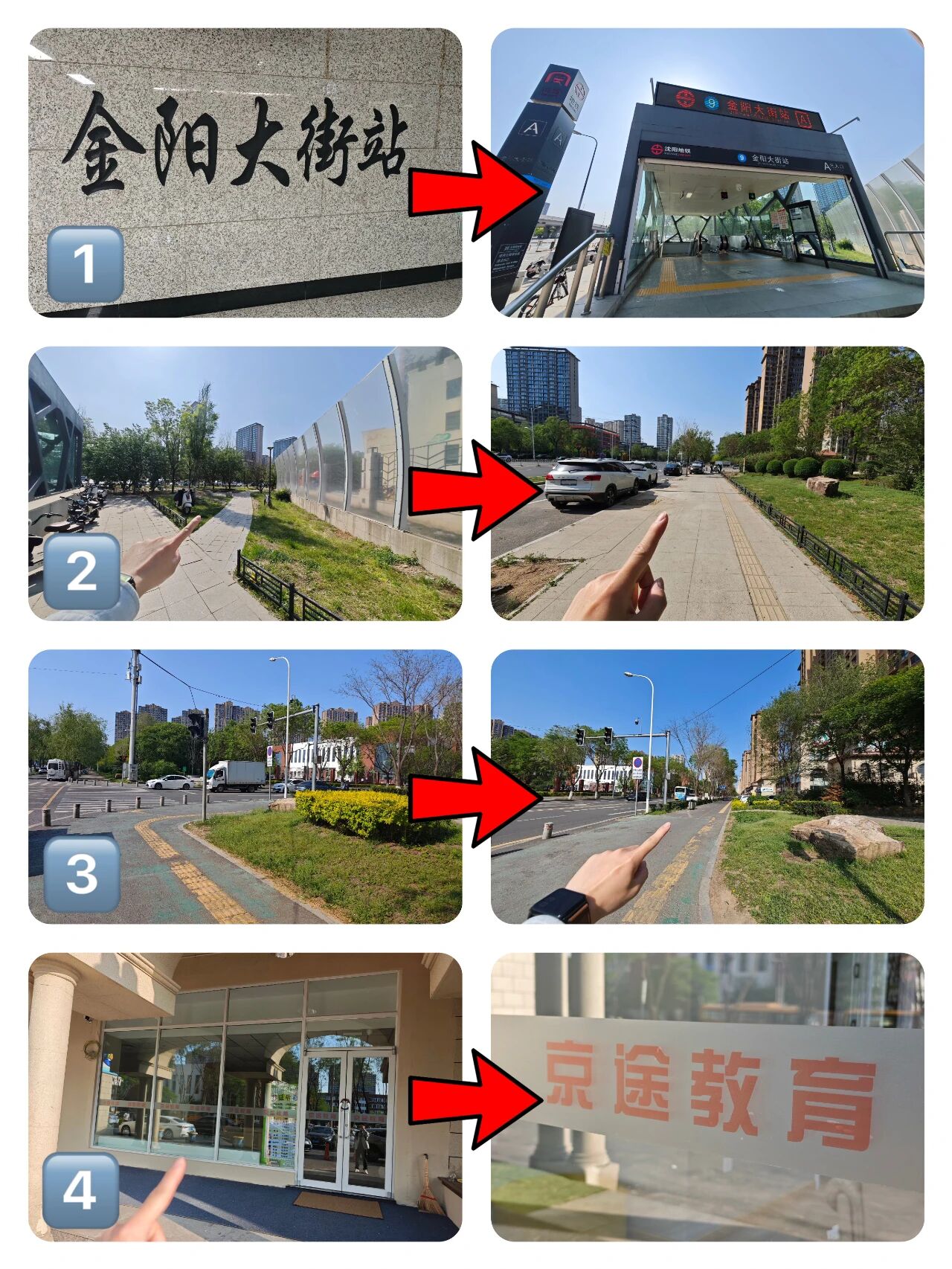 沈阳浑南校区