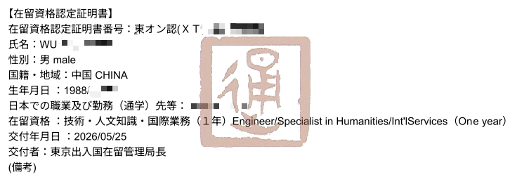 日本工作