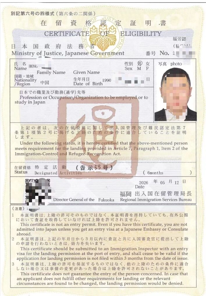 日本工作