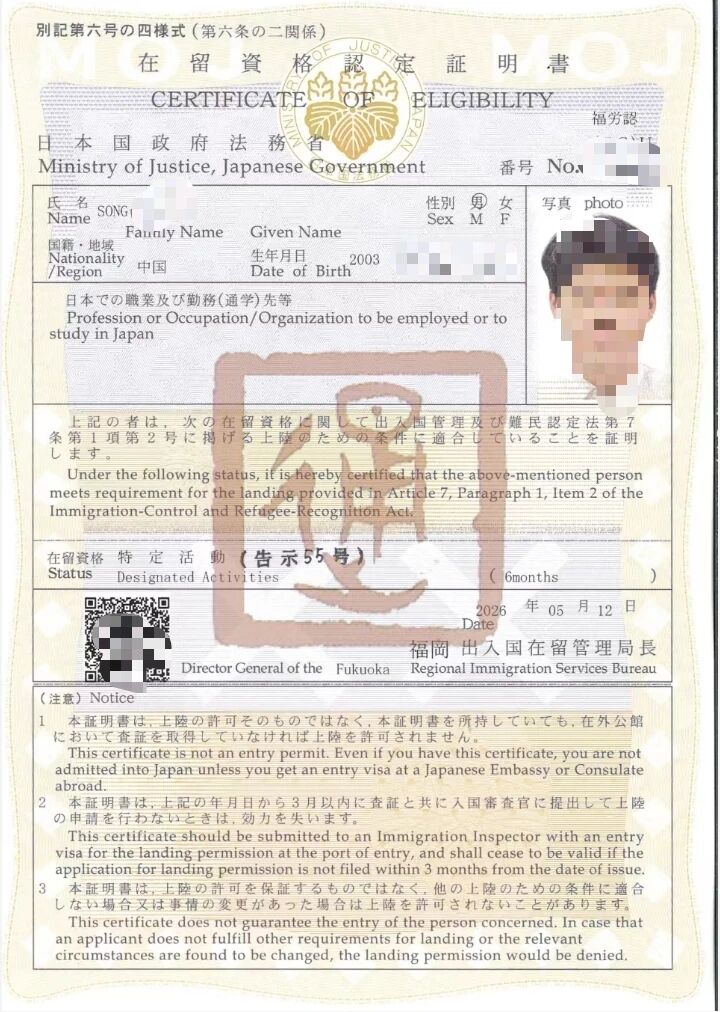 日本工作