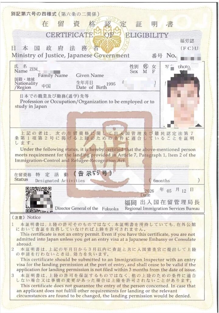 日本工作