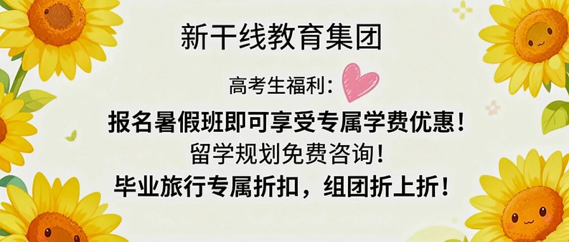 新干线教育集团 新干线教育集团