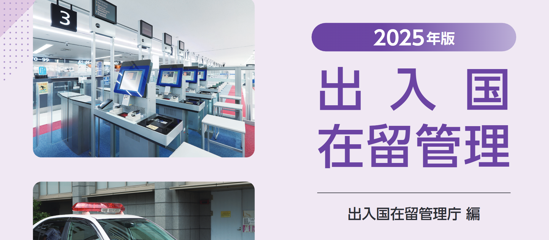 新干线教育集团