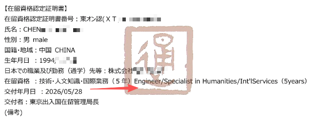 日本工签