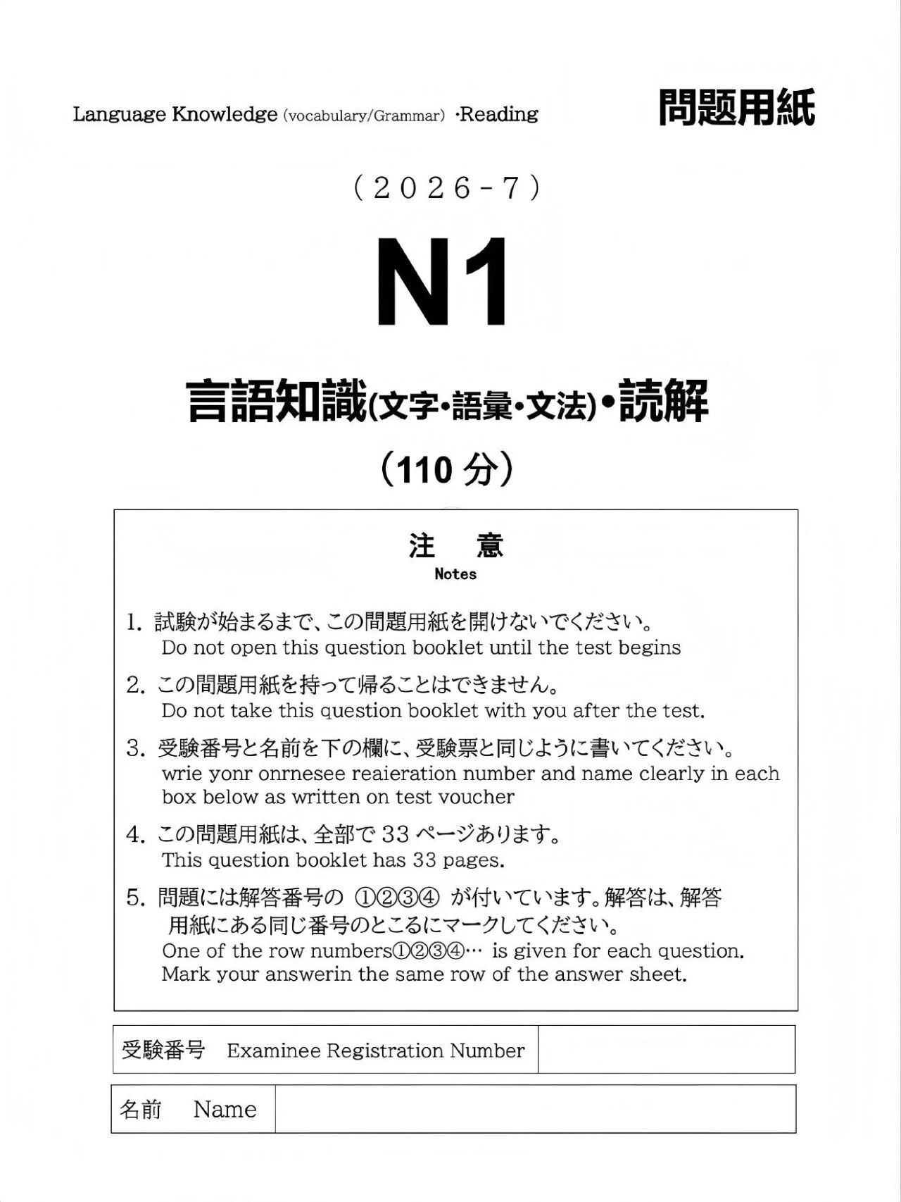 新干线日语培训