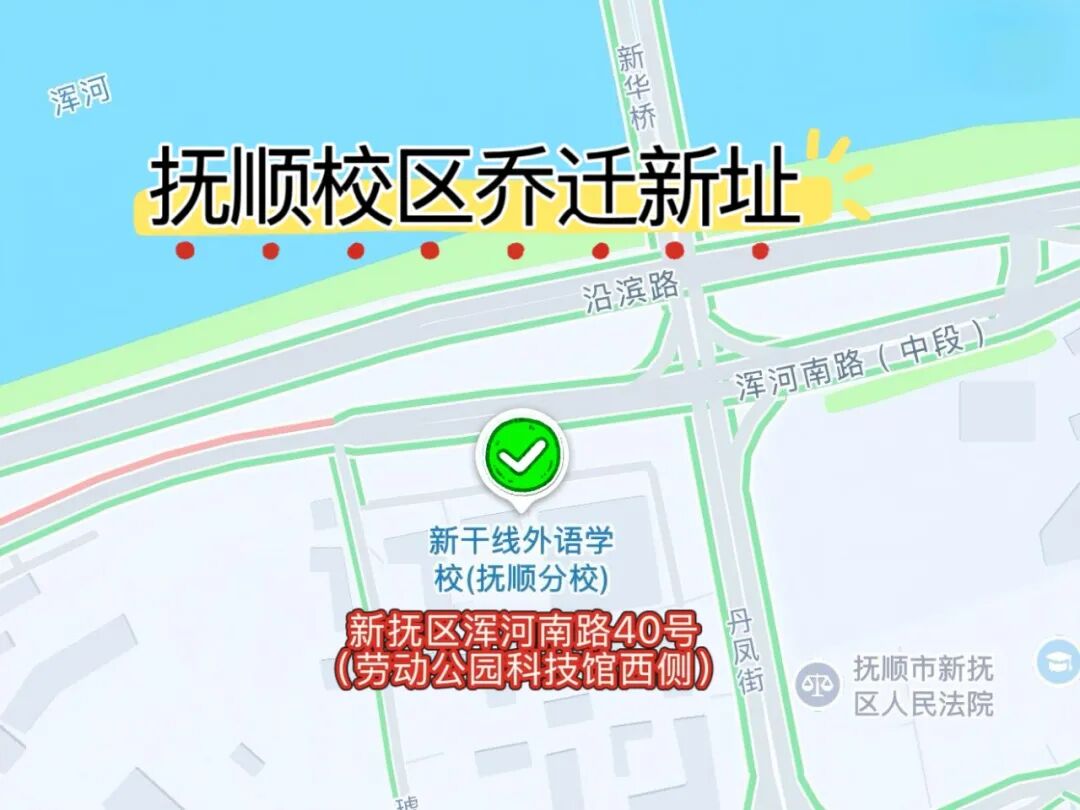 抚顺日语培训
