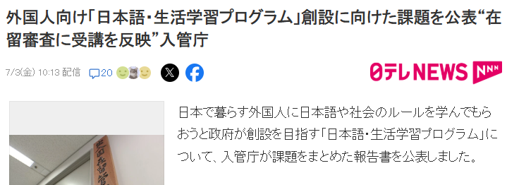 新干线教育集团