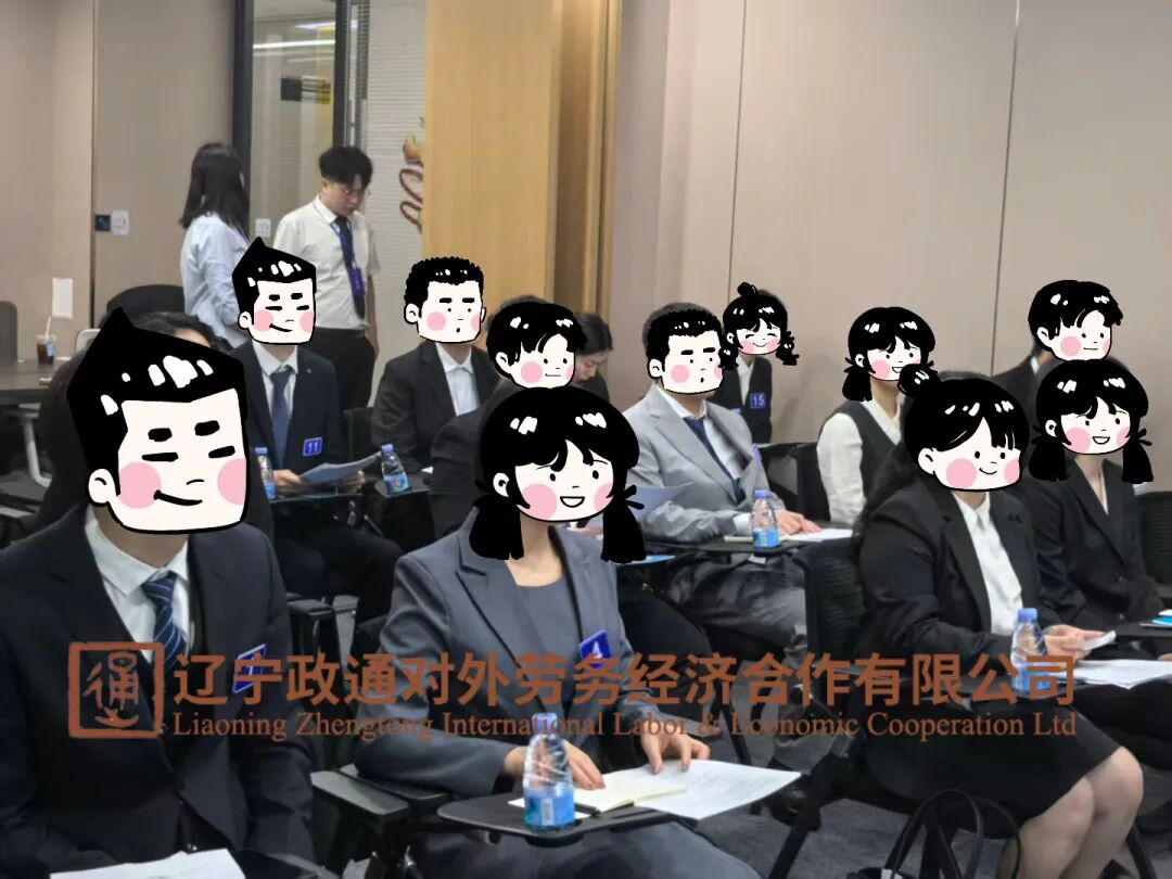 辽宁政通劳务