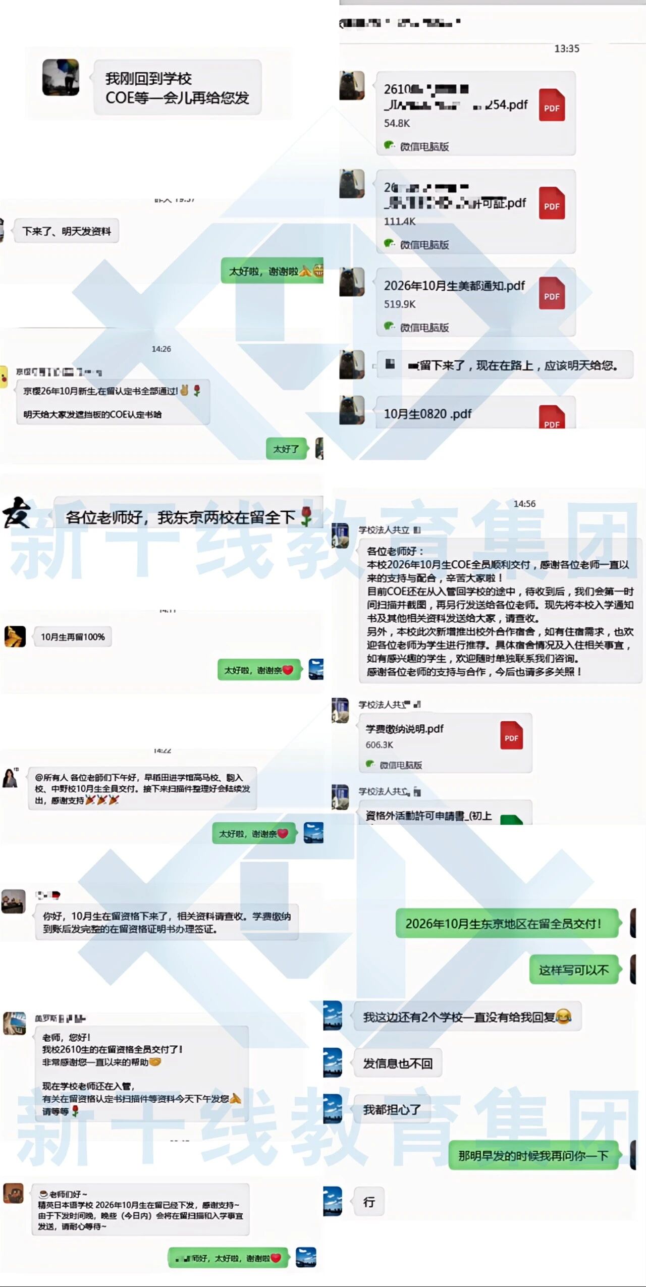 新干线教育集团 新干线教育集团