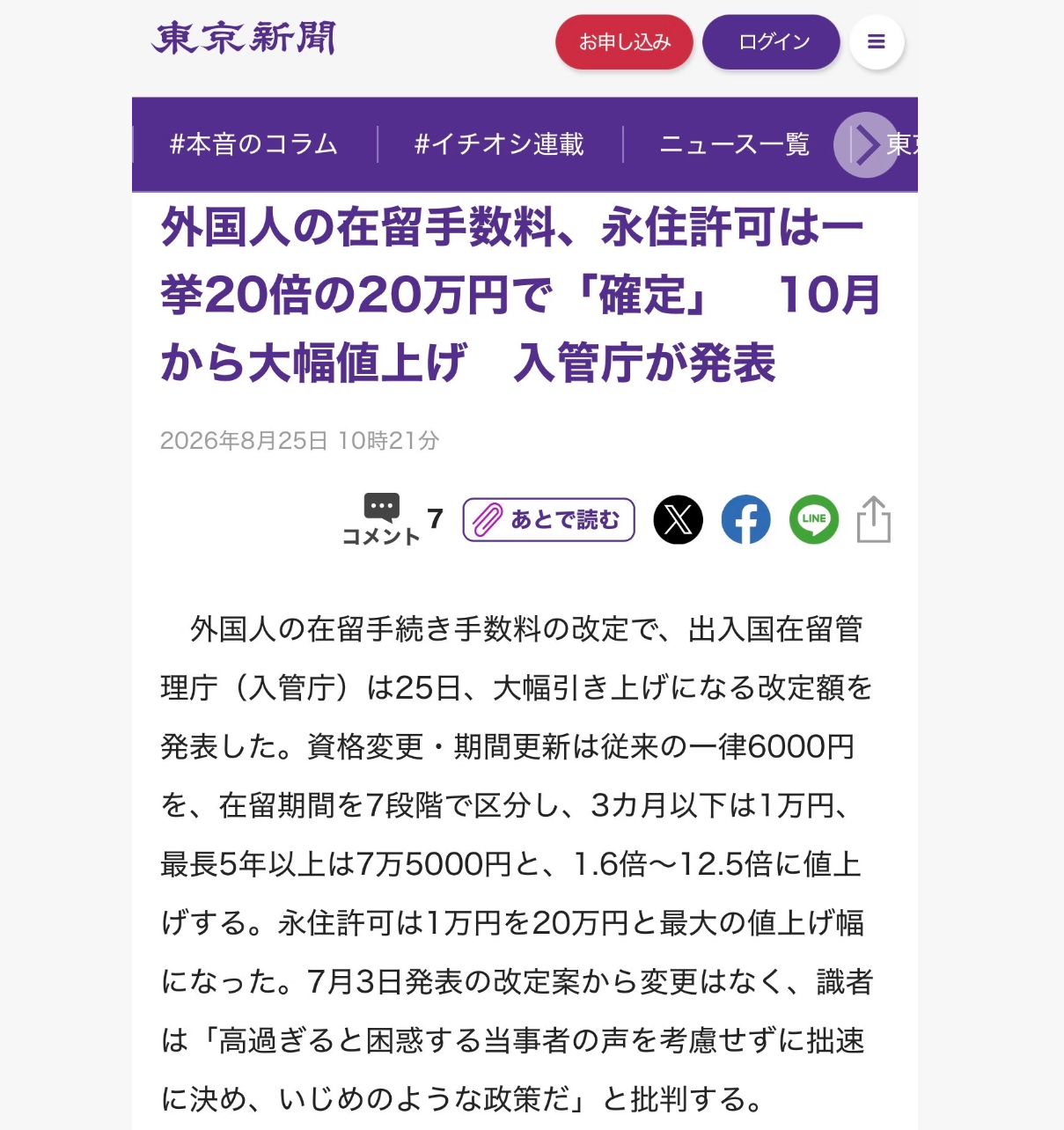 新干线教育集团