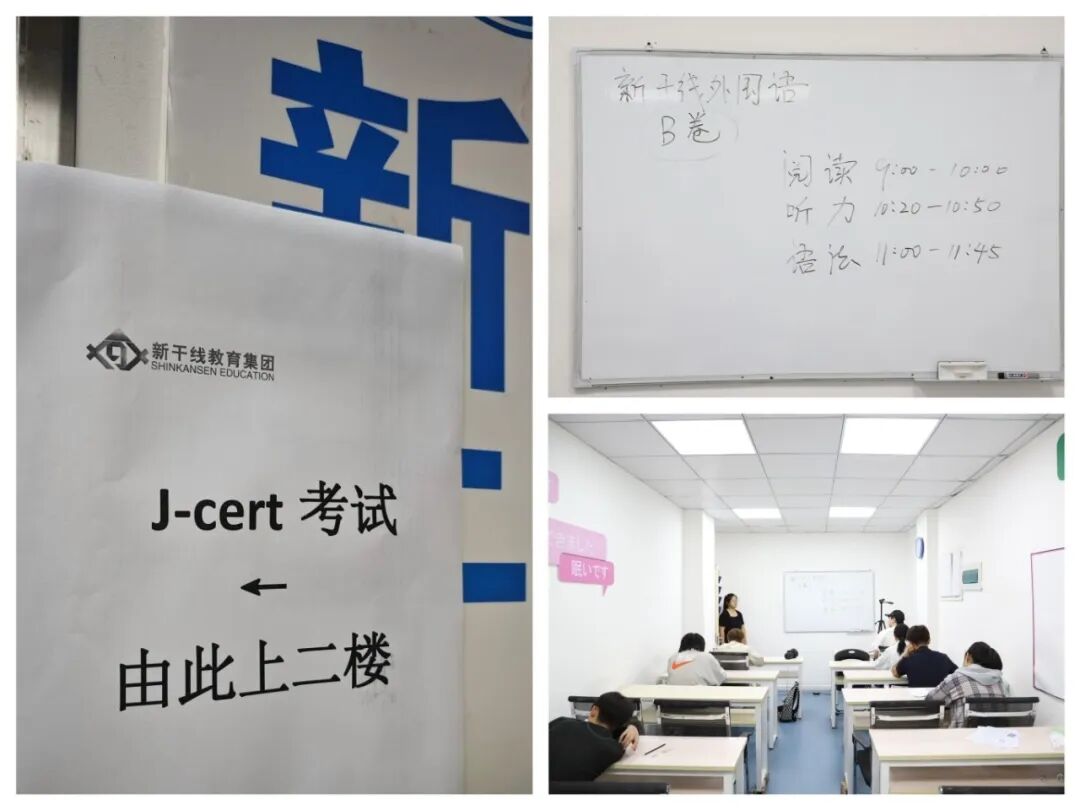 J-cert日语考试