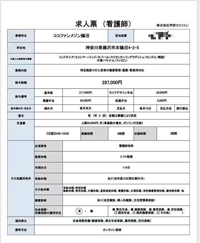 辽宁政通对外劳务