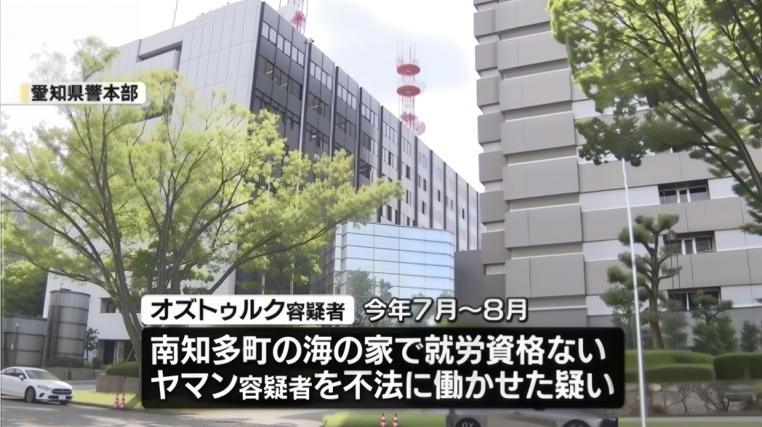 赴日工作