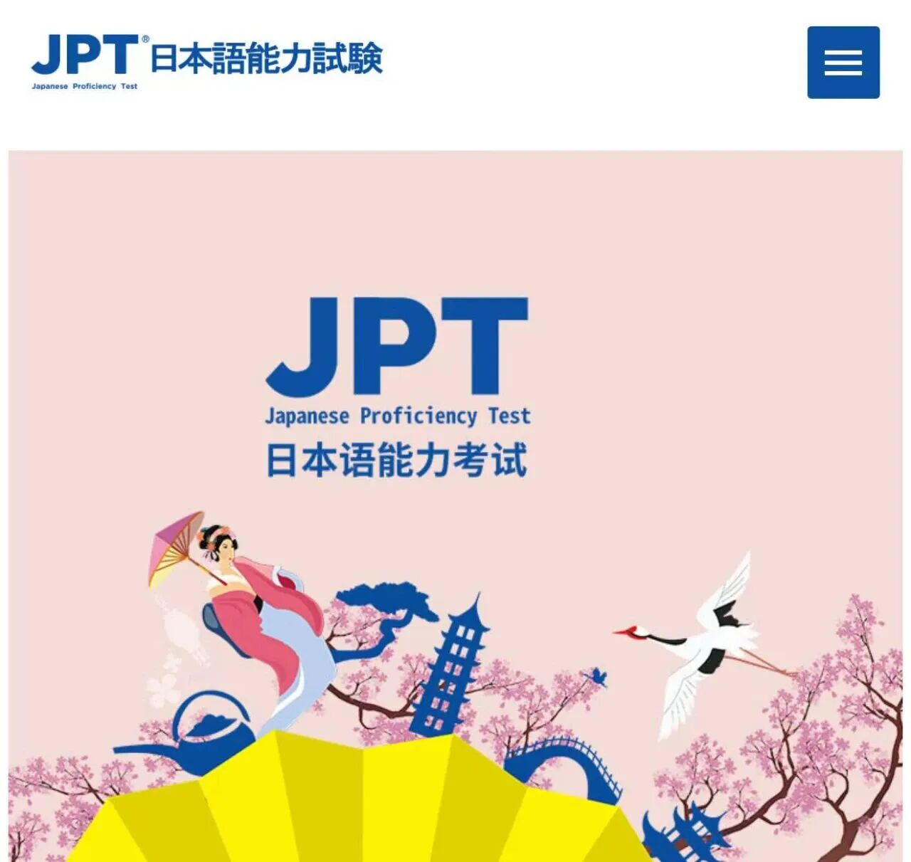 赴日工作